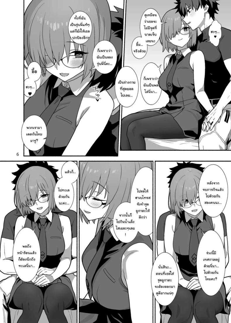 โดจิน พอจะมีเวลาว่างรึเปล่าคะ